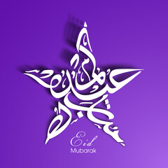 Arabic Calligraphic text of Eid Kum Mubarak for the Muslim community festival celebration.