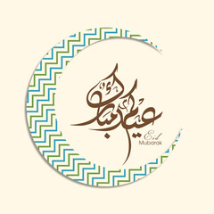 Arabic Calligraphic text of Eid Kum Mubarak for the Muslim community festival celebration.