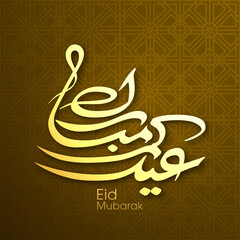 Arabic Calligraphic text of Eid Kum Mubarak for the Muslim community festival celebration.