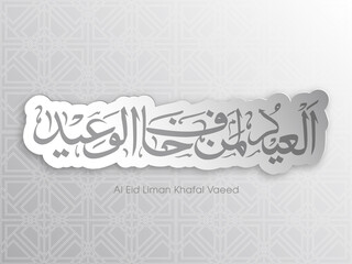 Arabic Calligraphic text of Eid Liman khafal Vaeed for the Muslim community festival celebration.