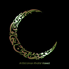 Arabic Calligraphic text of Eid Liman khafal Vaeed for the Muslim community festival celebration.