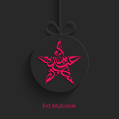 Arabic Calligraphic text of Eid Kum Mubarak for the Muslim community festival celebration.