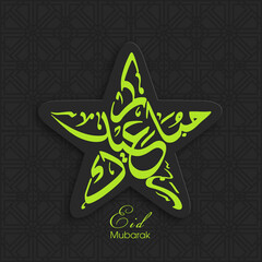 Obraz premium Arabic Calligraphic text of Eid Kum Mubarak for the Muslim community festival celebration.