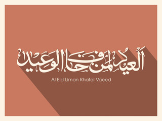 Arabic Calligraphic text of Eid Liman khafal Vaeed for the Muslim community festival celebration.