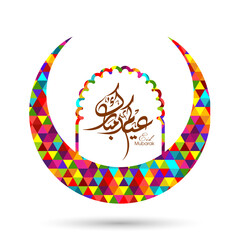 Arabic Calligraphic text of Eid Kum Mubarak for the Muslim community festival celebration.