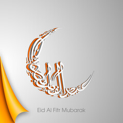 Arabic Calligraphic text of Eid Al Fitr Mubarak for the Muslim community festival celebration.
