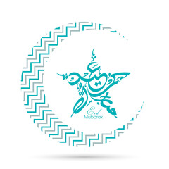 Arabic Calligraphic text of Eid Kum Mubarak for the Muslim community festival celebration.