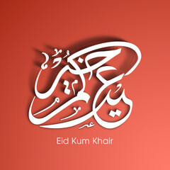 Arabic Calligraphic text of Eid Kum Khair for the Muslim community festival celebration.