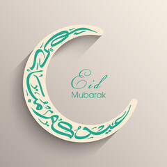 Arabic Calligraphic text of Eid Kum Mubarak for the Muslim community festival celebration.
