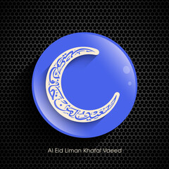 Arabic Calligraphic text of Eid Liman khafal Vaeed for the Muslim community festival celebration.