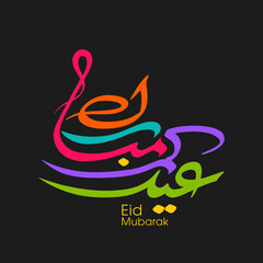 Arabic Calligraphic text of Eid Kum Mubarak for the Muslim community festival celebration.