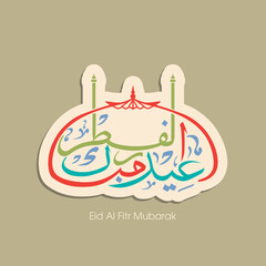 Arabic Calligraphic text of Eid Al FItr Mubarak for the Muslim community festival celebration.
