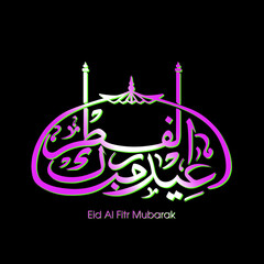 Arabic Calligraphic text of Eid Al FItr Mubarak for the Muslim community festival celebration.
