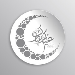 Arabic Calligraphic text of Eid Kum Mubarak for the Muslim community festival celebration.