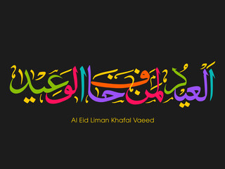 Arabic Calligraphic text of Eid Liman khafal Vaeed for the Muslim community festival celebration.