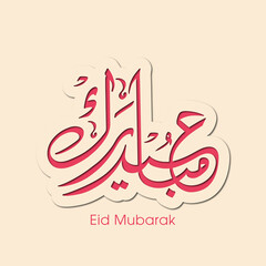 Fototapeta na wymiar Arabic Calligraphic text of Eid Mubarak for the Muslim community festival celebration.