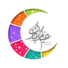 Arabic Calligraphic text of Eid Kum Mubarak for the Muslim community festival celebration.