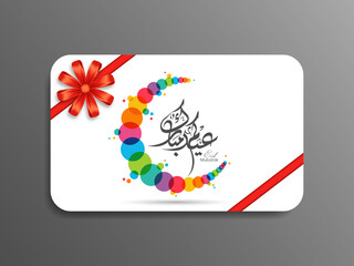 Arabic Calligraphic text of Eid Kum Mubarak for the Muslim community festival celebration.