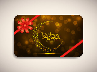 Arabic Calligraphic text of Eid Kum Mubarak for the Muslim community festival celebration.