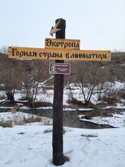 sign in the winter