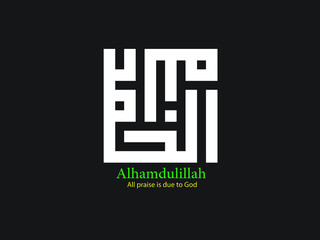 kufi kufic square Arabic calligraphy of  DHIKR tasbih Alhamdulillah : All Praise is due to God
