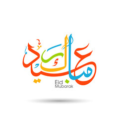 Arabic Calligraphic text of Eid Mubarak for the Muslim community festival celebration.	
