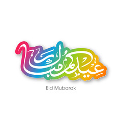 Arabic Calligraphic text of Eid Kum Mubarak for the Muslim community festival celebration.	
