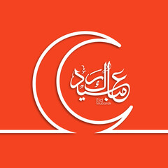 Arabic Calligraphic text of Eid Mubarak for the Muslim community festival celebration.	
