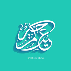 Arabic Calligraphic text of Eid Kum Khair for the Muslim community festival celebration.	
