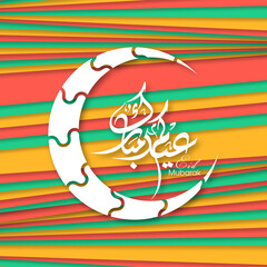 Arabic Calligraphic text of Eid Kum Mubarak for the Muslim community festival celebration.	