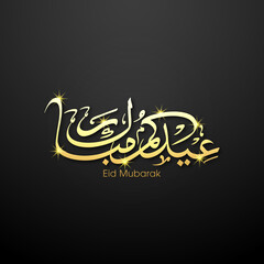 Arabic Calligraphic text of Eid Kum Mubarak for the Muslim community festival celebration.	