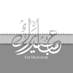 Arabic Calligraphic text of Eid Mubarak for the Muslim community festival celebration.	