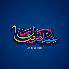 Arabic Calligraphic text of Eid Kum Mubarak for the Muslim community festival celebration.	