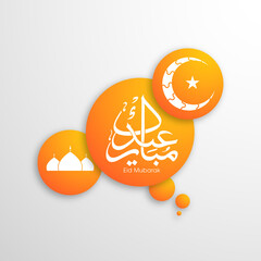 Arabic Calligraphic text of Eid Mubarak for the Muslim community festival celebration.	