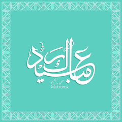 Arabic Calligraphic text of Eid Mubarak for the Muslim community festival celebration.	