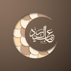 Arabic Calligraphic text of Eid Mubarak for the Muslim community festival celebration.