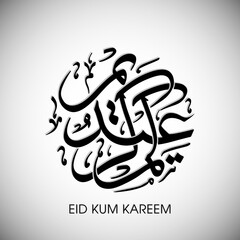 Fototapeta premium Arabic Calligraphic text of Eid Kum Kareem for the Muslim community festival celebration.