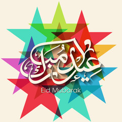 Arabic Calligraphic text of Eid Mubarak for the Muslim community festival celebration.