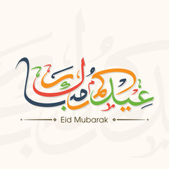 Arabic Calligraphic text of Eid Kum Mubarak for the Muslim community festival celebration.