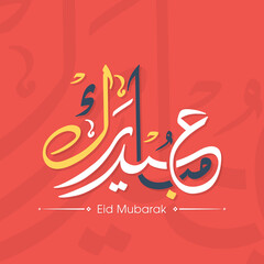 Arabic Calligraphic text of Eid Mubarak for the Muslim community festival celebration.