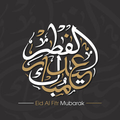 Arabic Calligraphic text of Eid Al Fitr Mubarak for the Muslim community festival celebration.