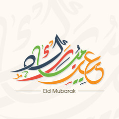 Arabic Calligraphic text of Eid Mubarak for the Muslim community festival celebration.