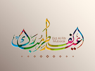 Fototapeta na wymiar Arabic Calligraphic text of Eid Al Fitr Mubarak for the Muslim community festival celebration.