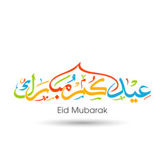 Arabic Calligraphic text of Eid Kum Mubarak for the Muslim community festival celebration.