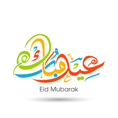 Arabic Calligraphic text of Eid Mubarak for the Muslim community festival celebration.