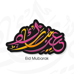 Arabic Calligraphic text of Eid Mubarak for the Muslim community festival celebration.