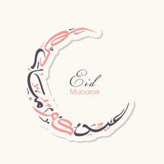 Arabic Calligraphic text of Eid Kum Mubarak for the Muslim community festival celebration.