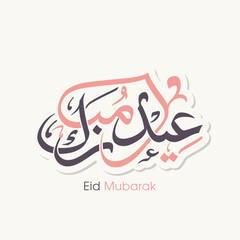 Arabic Calligraphic text of Eid Mubarak for the Muslim community festival celebration.