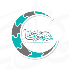 Arabic Calligraphic text of Eid Kum Mubarak for the Muslim community festival celebration.