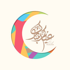 Arabic Calligraphic text of Eid Kum Mubarak for the Muslim community festival celebration.